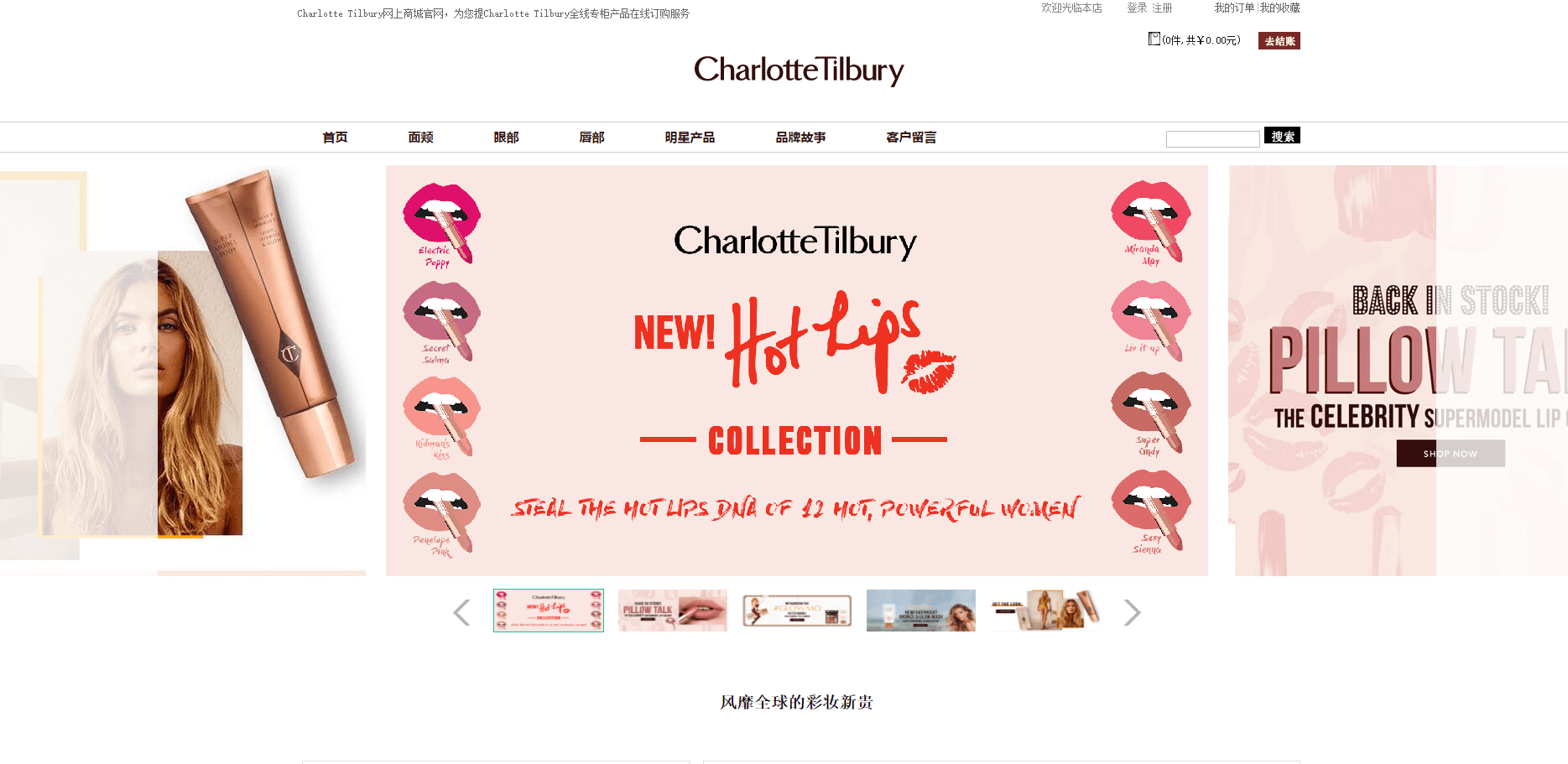 Charlotte Tilbury官网 超火又好用的英国美妆品牌Charlotte Tilbury中国官网
